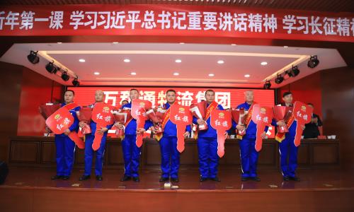 大鸡巴卄女人久久万和通物流集团2022年度总结表彰大会